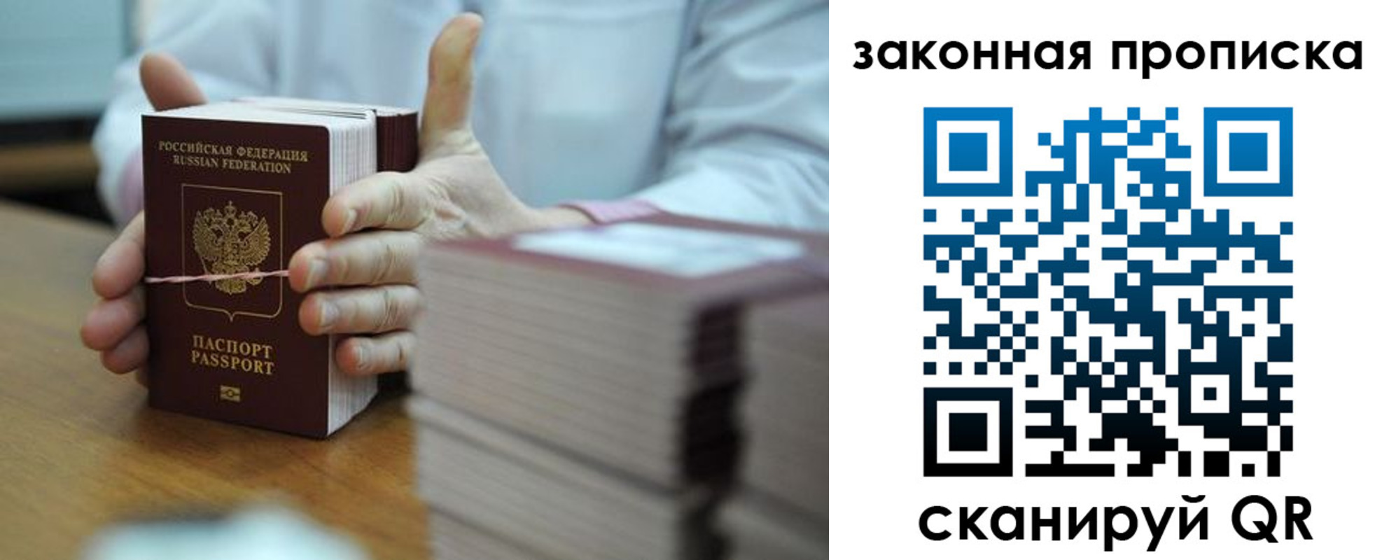 временная регистрация адрес в Светлом