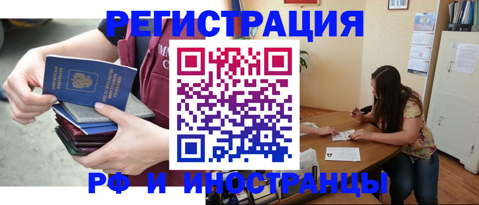 прописка в квартире в Светлом