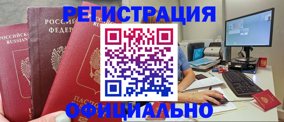 прописка иностранных граждан в Светлом